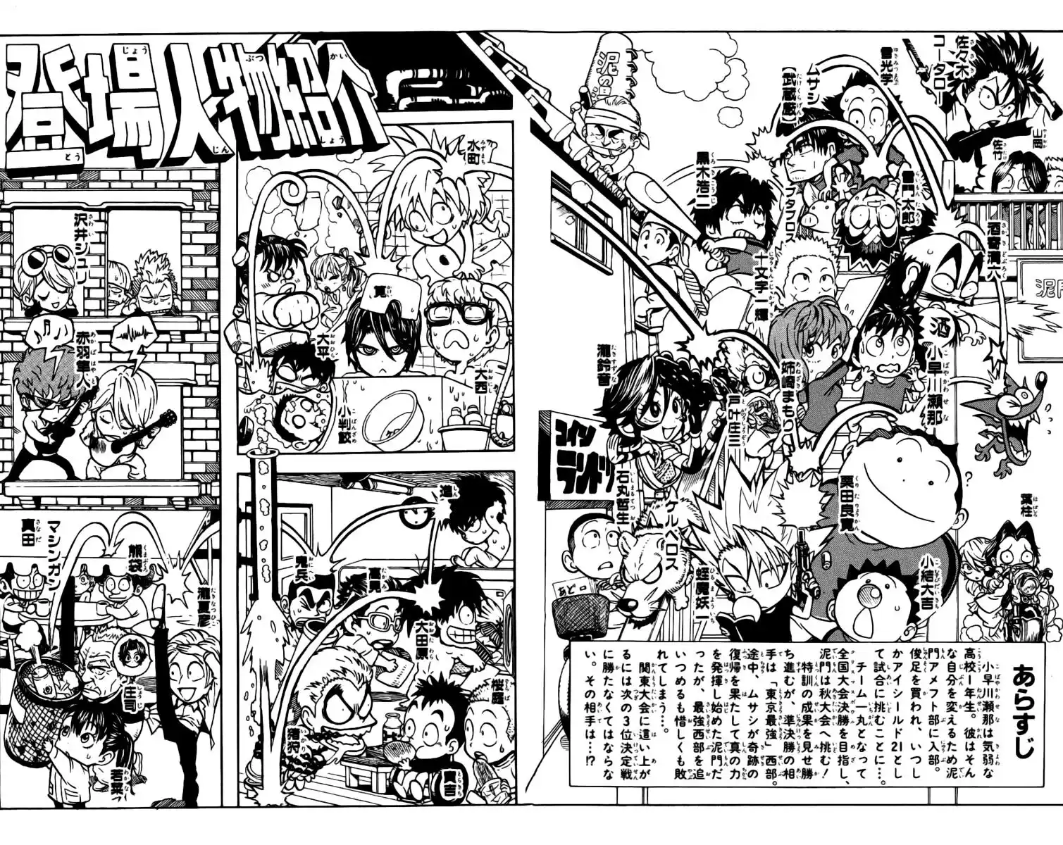 Eyeshield 21 Capitolo 152 page 8