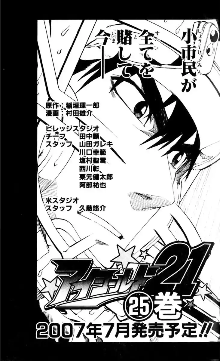 Eyeshield 21 Capitolo 214 page 23