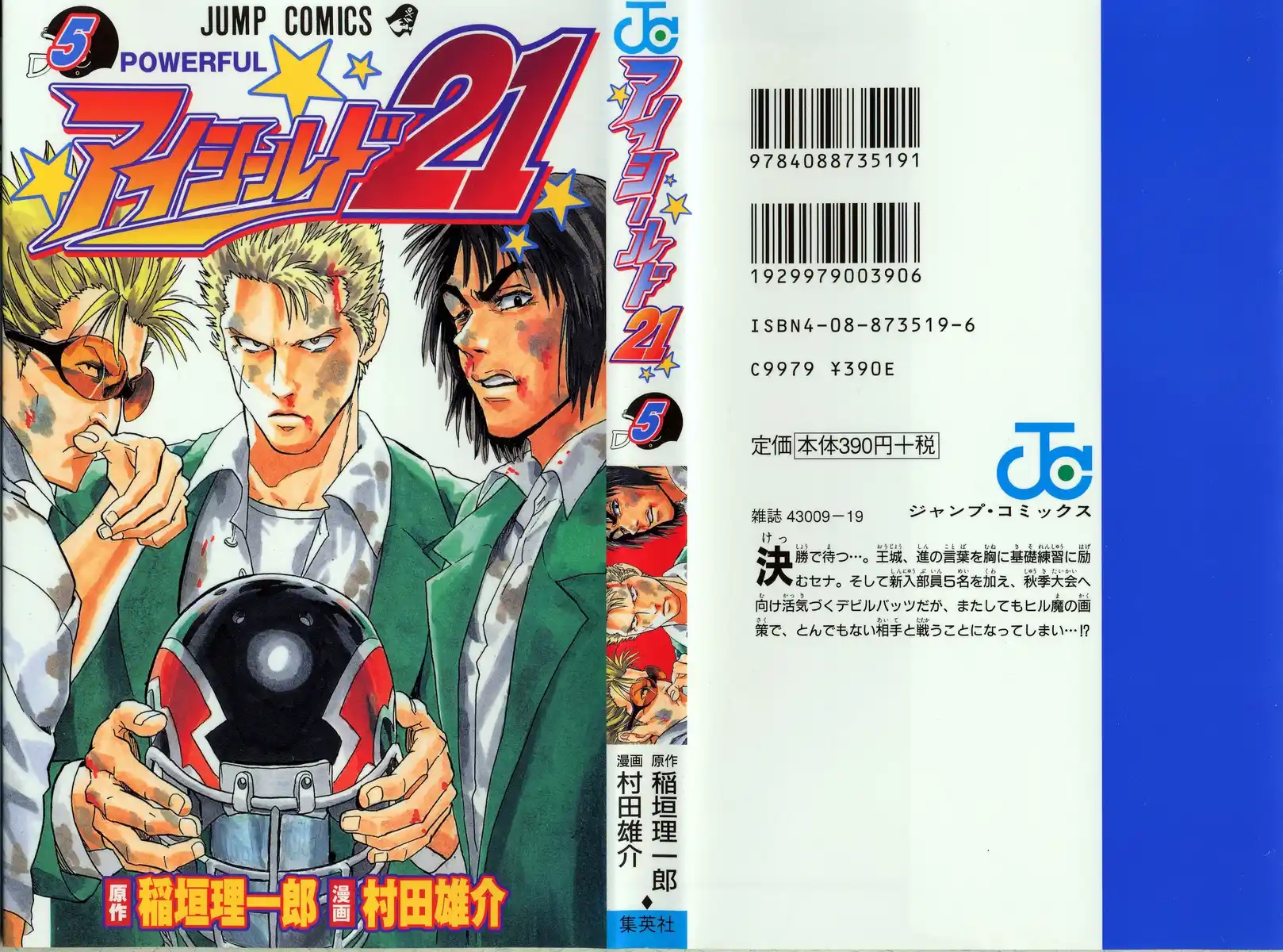 Eyeshield 21 Capitolo 35 page 1