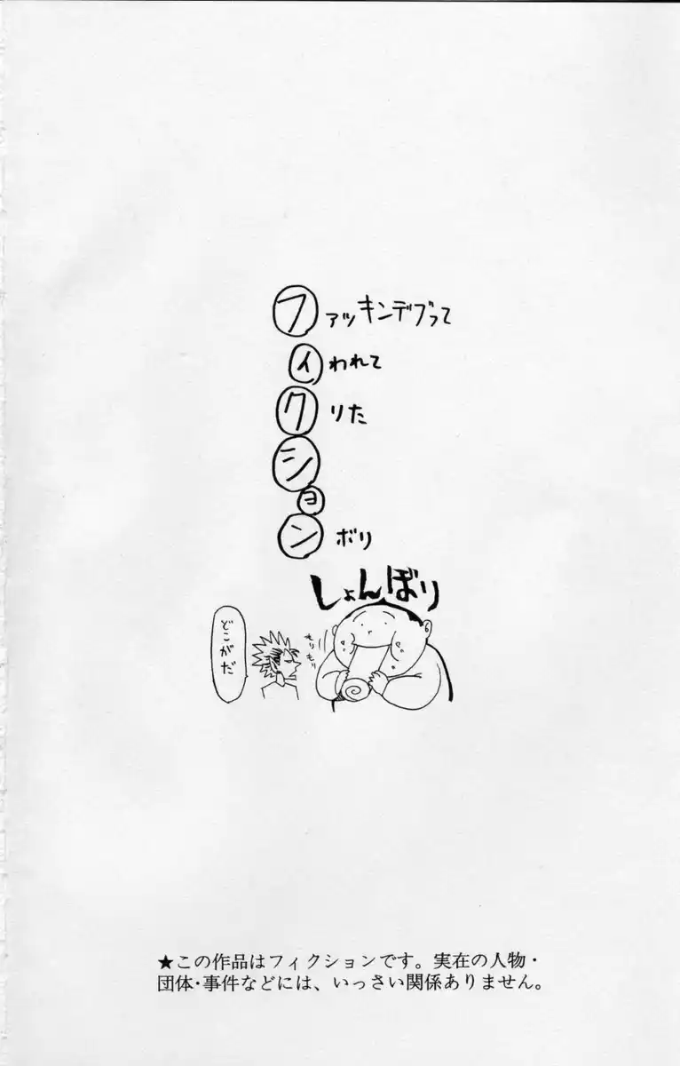 Eyeshield 21 Capitolo 35 page 5