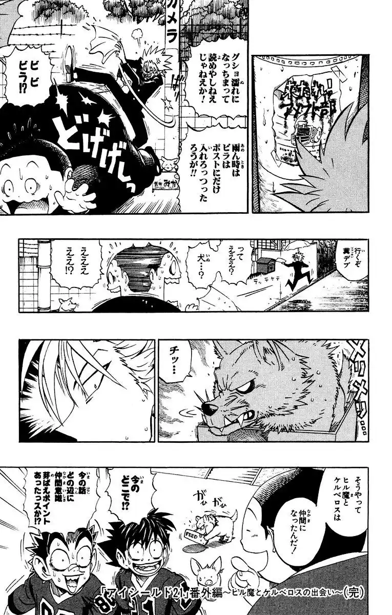 Eyeshield 21 Capitolo 196 page 23