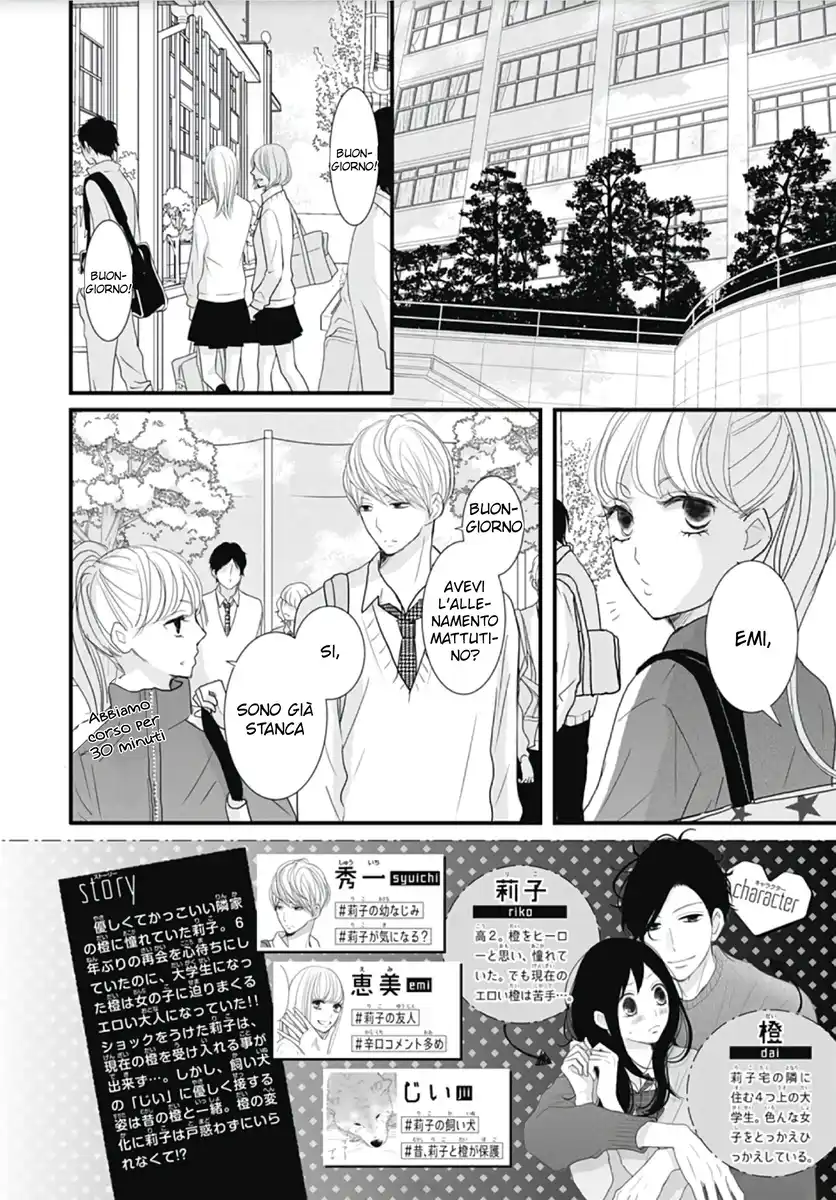 Dai-kun wa hitori de Nerarenai Capitolo 02 page 4