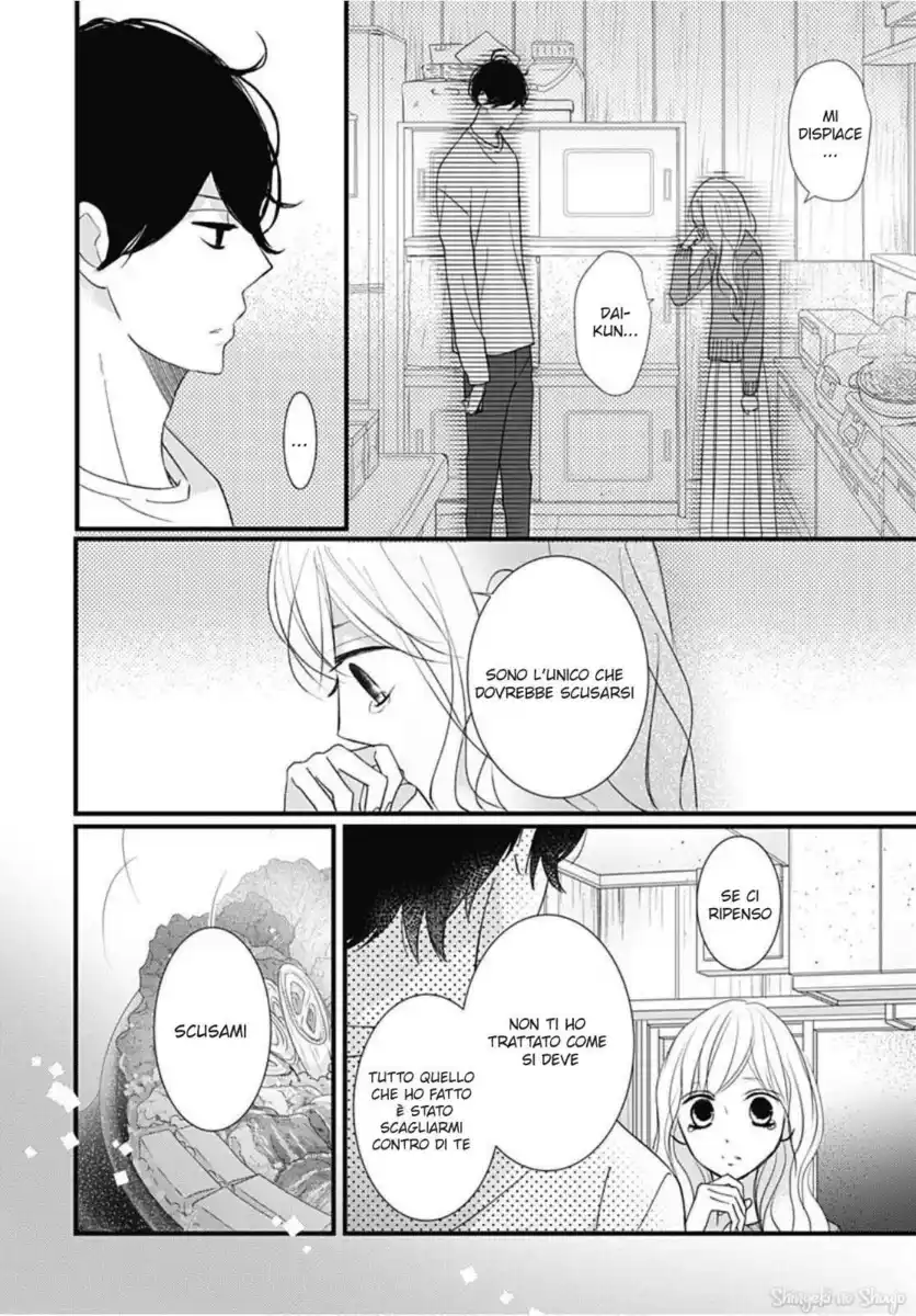 Dai-kun wa hitori de Nerarenai Capitolo 28 page 19