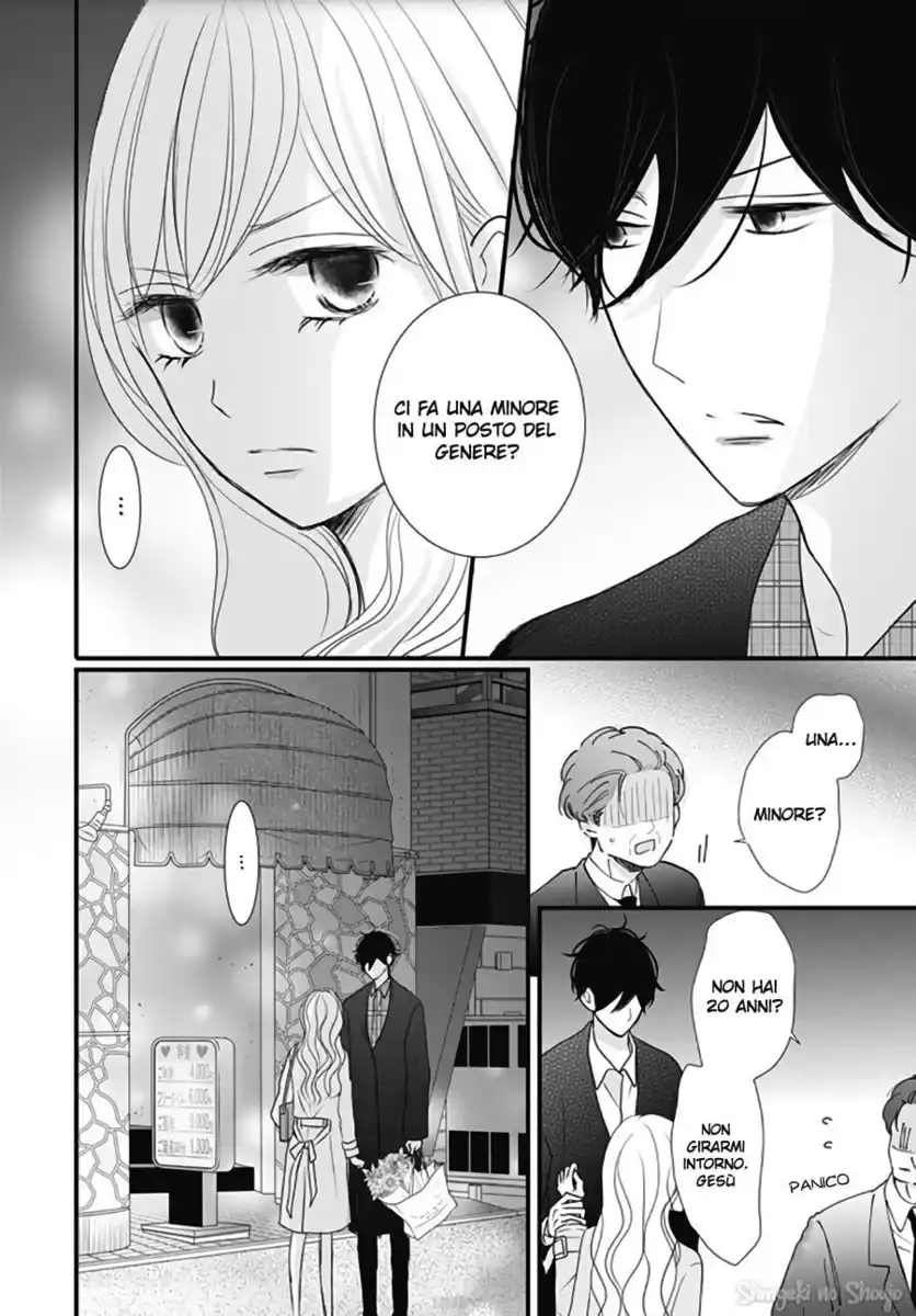 Dai-kun wa hitori de Nerarenai Capitolo 17 page 5