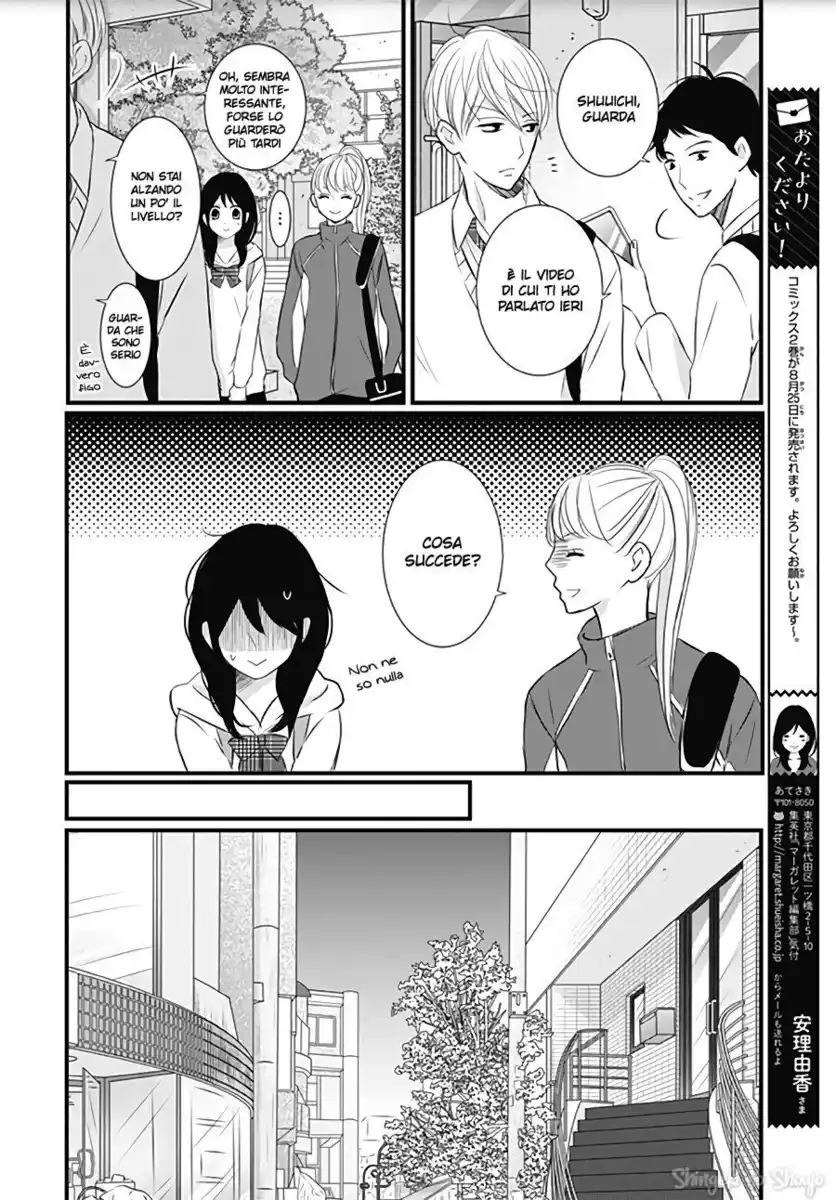 Dai-kun wa hitori de Nerarenai Capitolo 16 page 17