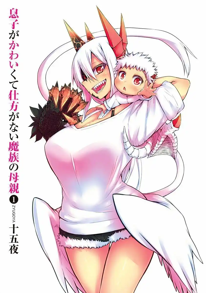 Musuko ga Kawaikute Shikataganai Mazoku no Hahaoya Capitolo 20.5 page 2