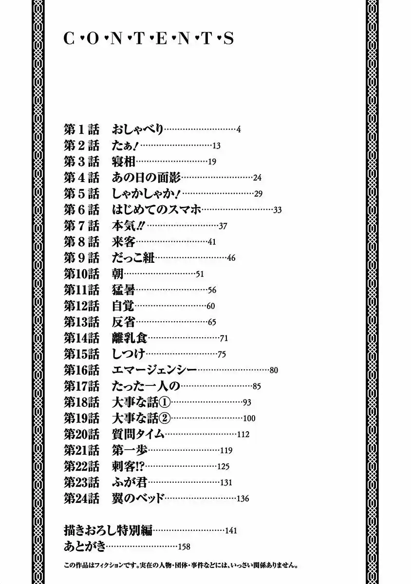 Musuko ga Kawaikute Shikataganai Mazoku no Hahaoya Capitolo 20.5 page 4