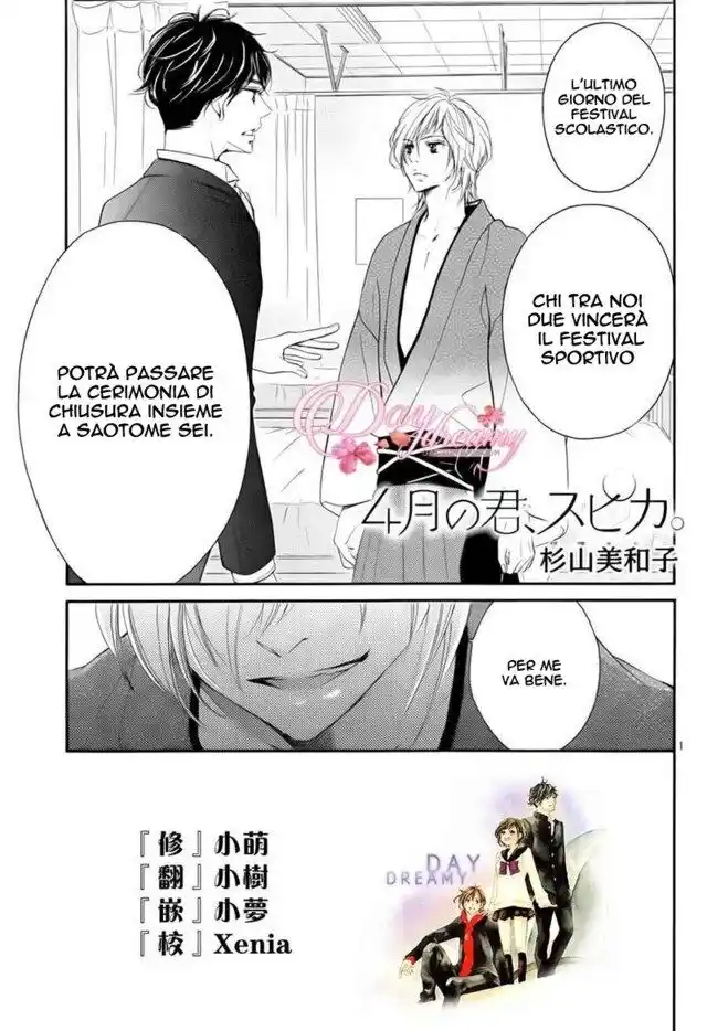 4-gatsu no Kimi, Spica. Capitolo 17 page 2