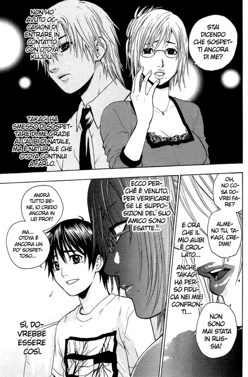Bloody Monday Capitolo 16 page 3