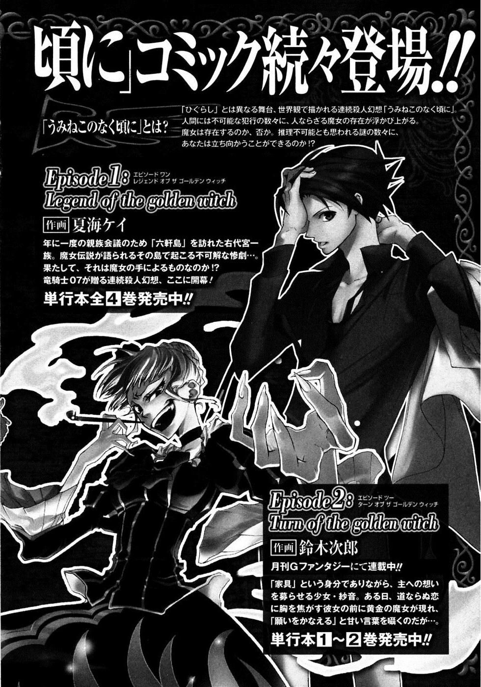 Umineko no Naku Koro ni Episode 1 - Legend of the Golden Witch Capitolo 23 page 17