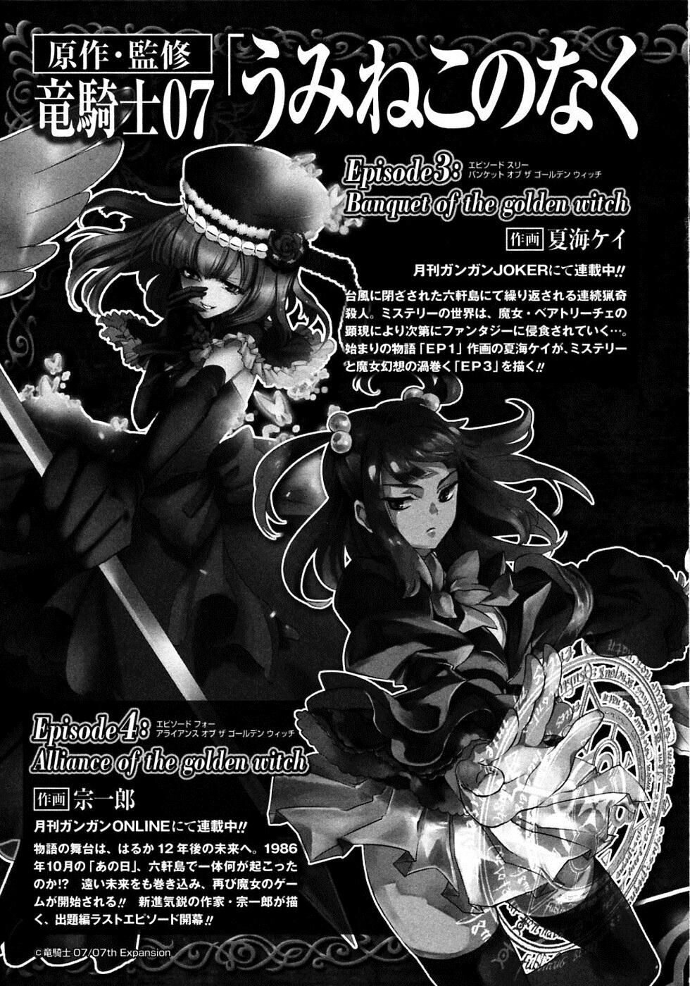 Umineko no Naku Koro ni Episode 1 - Legend of the Golden Witch Capitolo 23 page 18