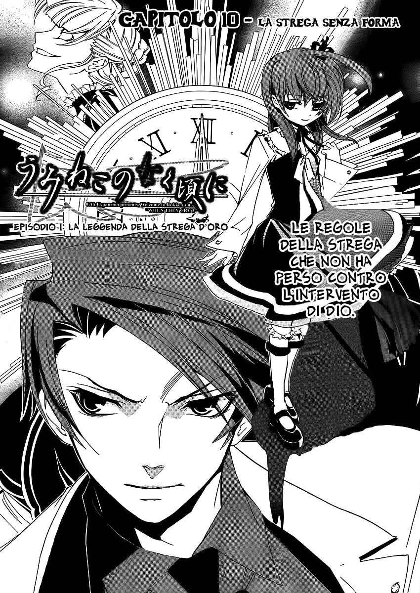 Umineko no Naku Koro ni Episode 1 - Legend of the Golden Witch Capitolo 10 page 3