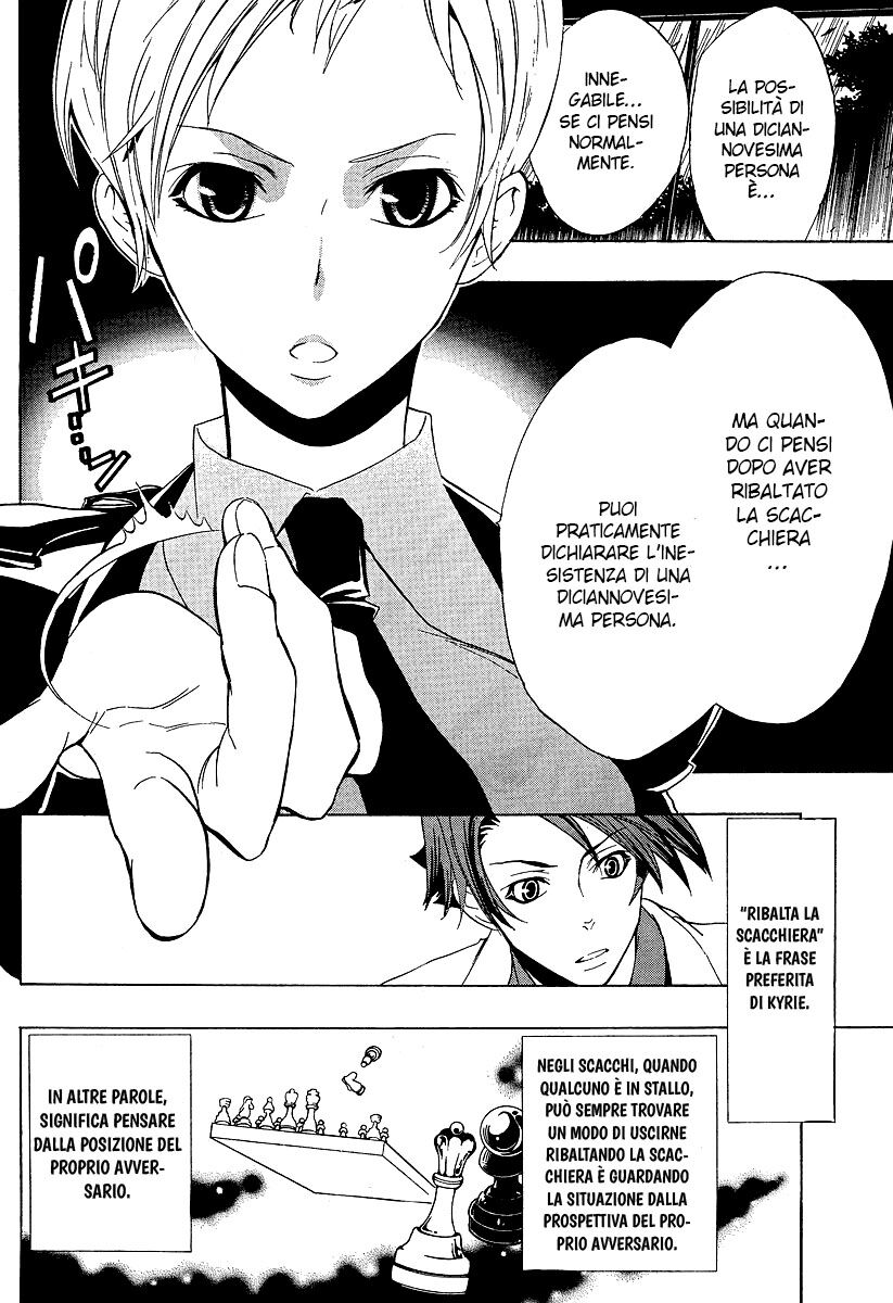 Umineko no Naku Koro ni Episode 1 - Legend of the Golden Witch Capitolo 05 page 41