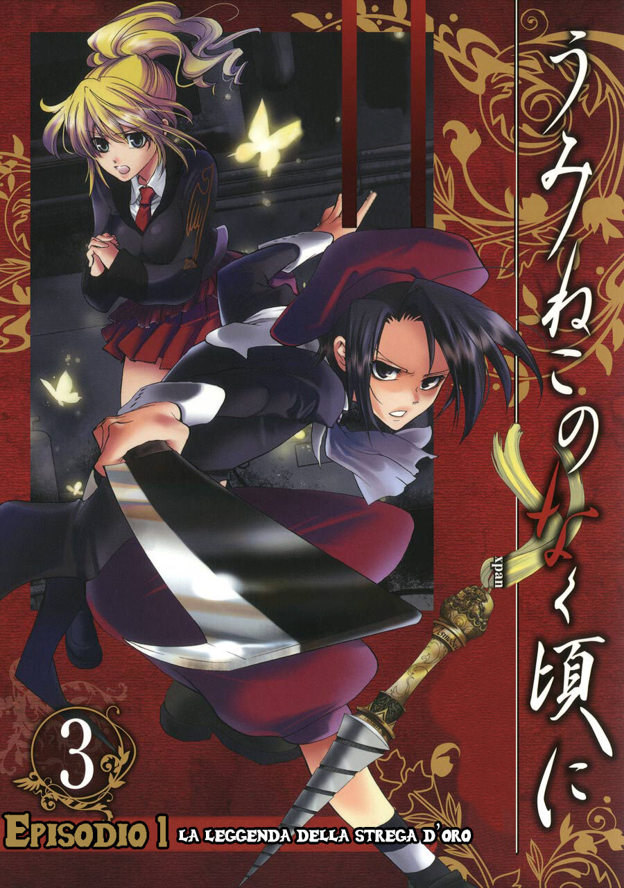 Umineko no Naku Koro ni Episode 1 - Legend of the Golden Witch Capitolo 16 page 1