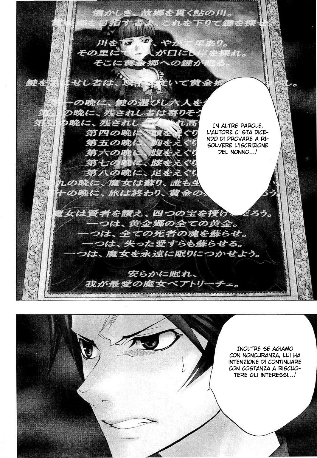 Umineko no Naku Koro ni Episode 1 - Legend of the Golden Witch Capitolo 12 page 3