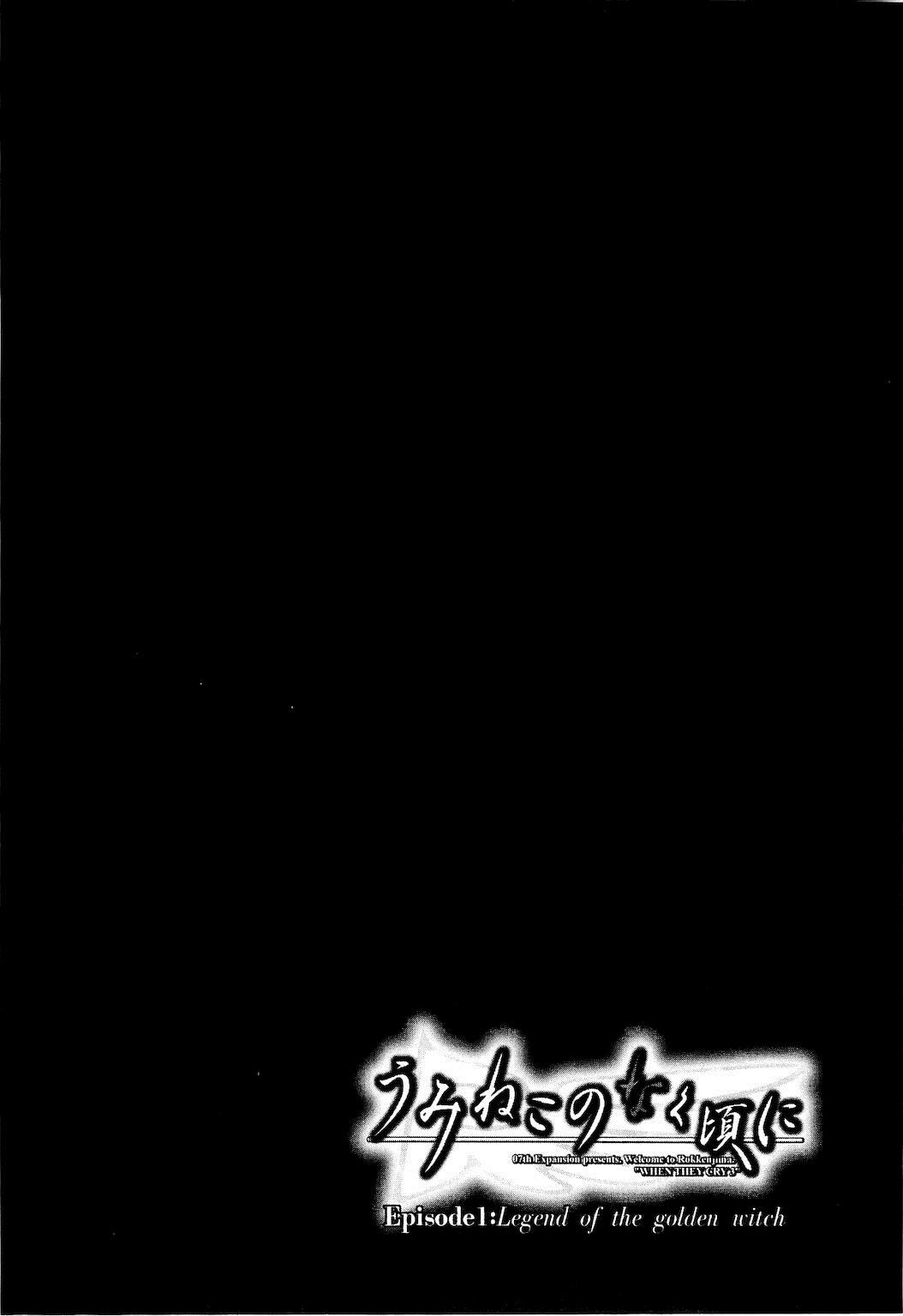 Umineko no Naku Koro ni Episode 1 - Legend of the Golden Witch Capitolo 14 page 42