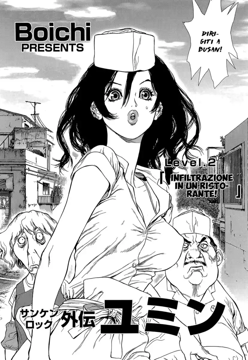 Sun-ken Rock Gaiden - Yumin Capitolo 02 page 3