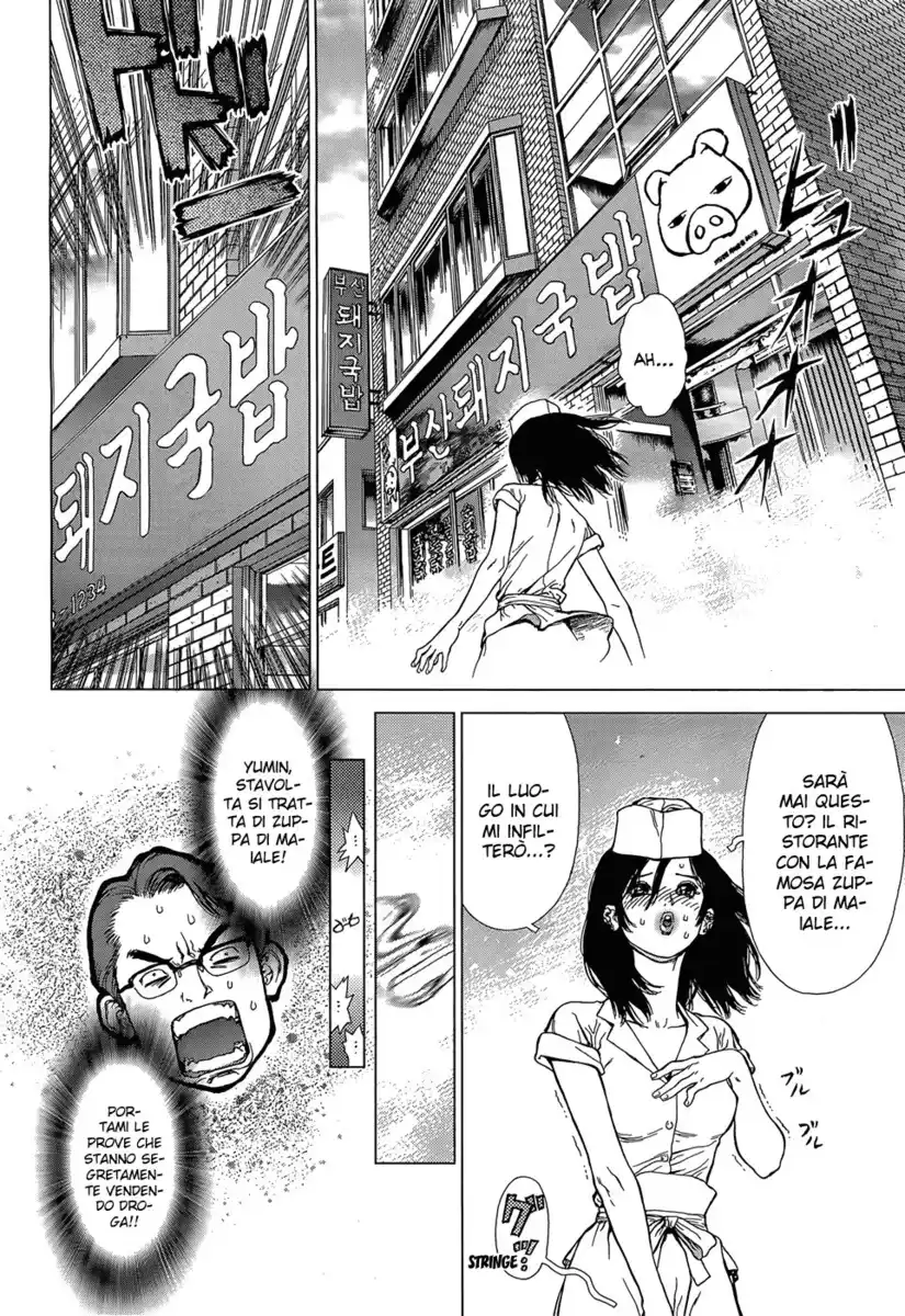 Sun-ken Rock Gaiden - Yumin Capitolo 02 page 5