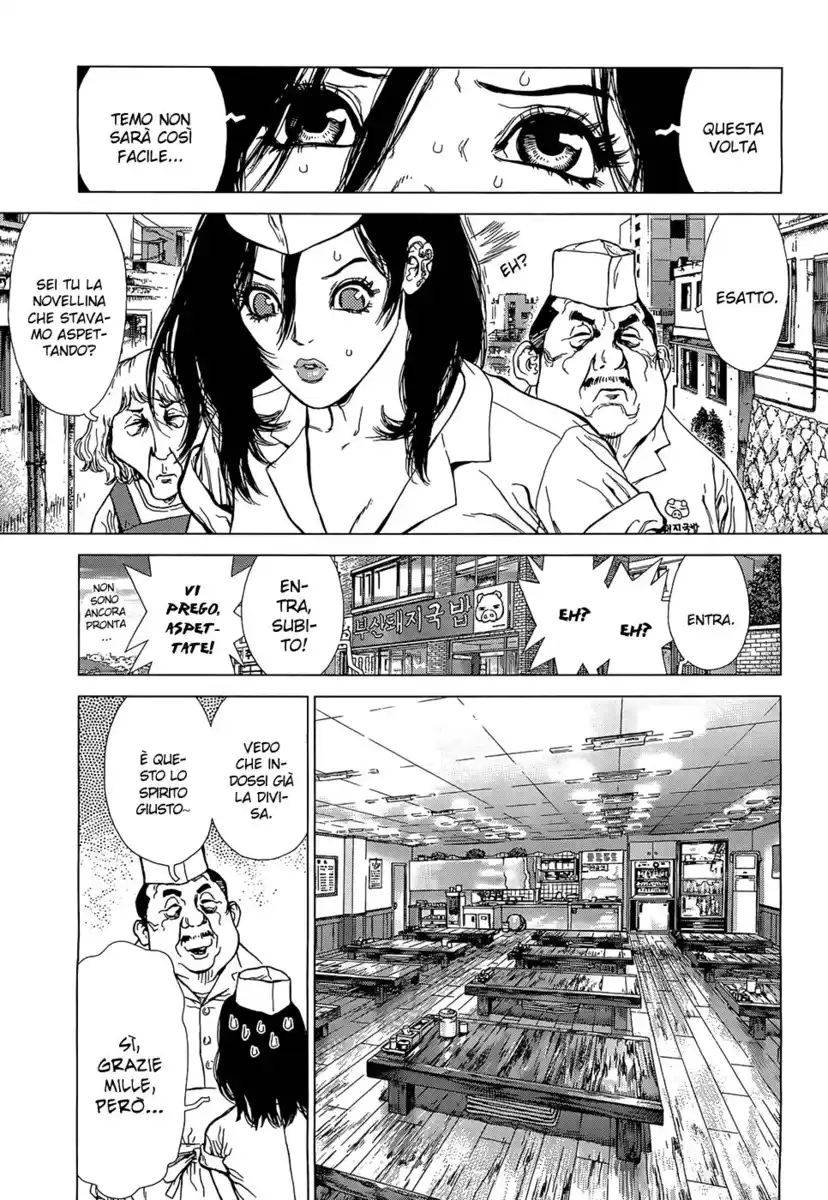 Sun-ken Rock Gaiden - Yumin Capitolo 02 page 6