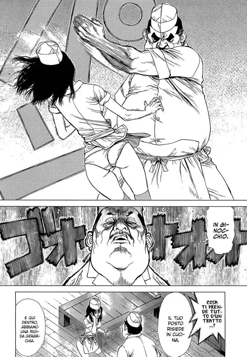 Sun-ken Rock Gaiden - Yumin Capitolo 02 page 9