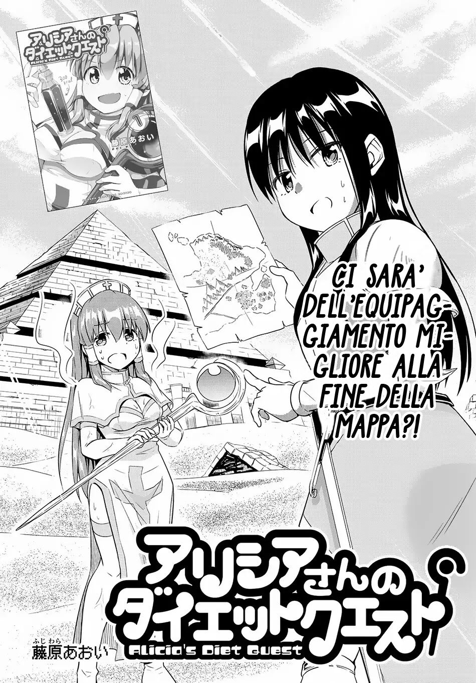 Alicia-san no Diet Quest Capitolo 09 page 6