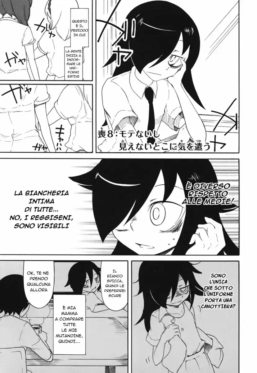 Watashi ga Motenai no wa dou Kangaete mo Omaera ga Warui! Capitolo 08 page 1