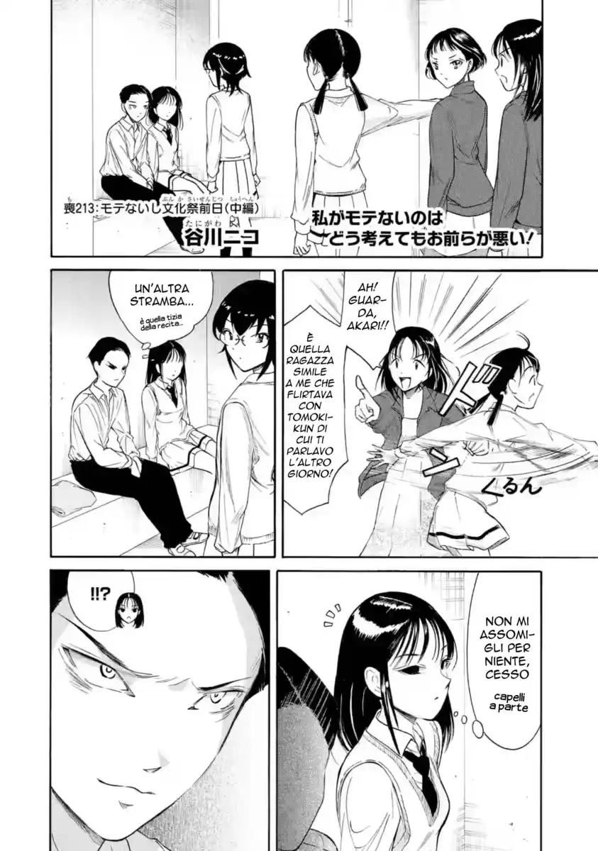 Watashi ga Motenai no wa dou Kangaete mo Omaera ga Warui! Capitolo 213.1 page 1