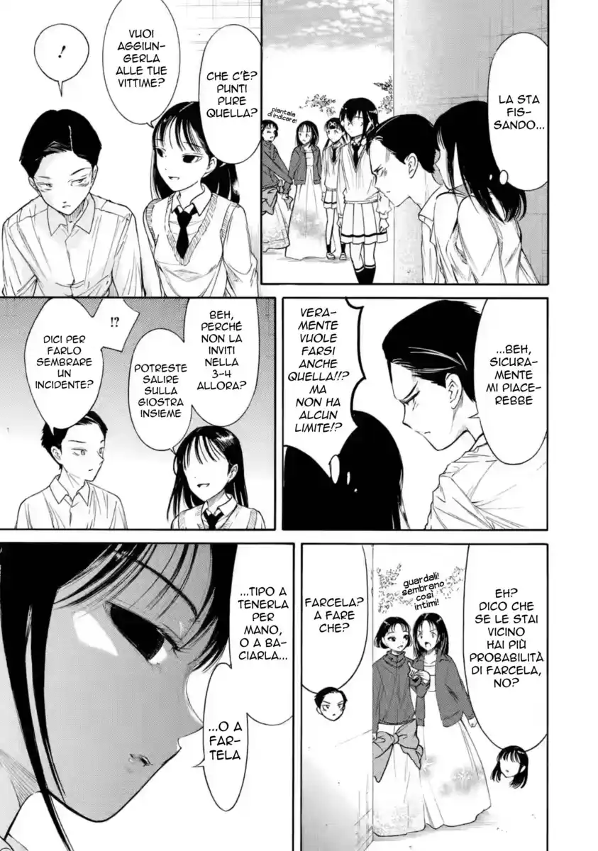 Watashi ga Motenai no wa dou Kangaete mo Omaera ga Warui! Capitolo 213.1 page 2