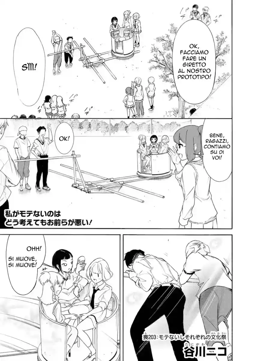 Watashi ga Motenai no wa dou Kangaete mo Omaera ga Warui! Capitolo 203 page 1