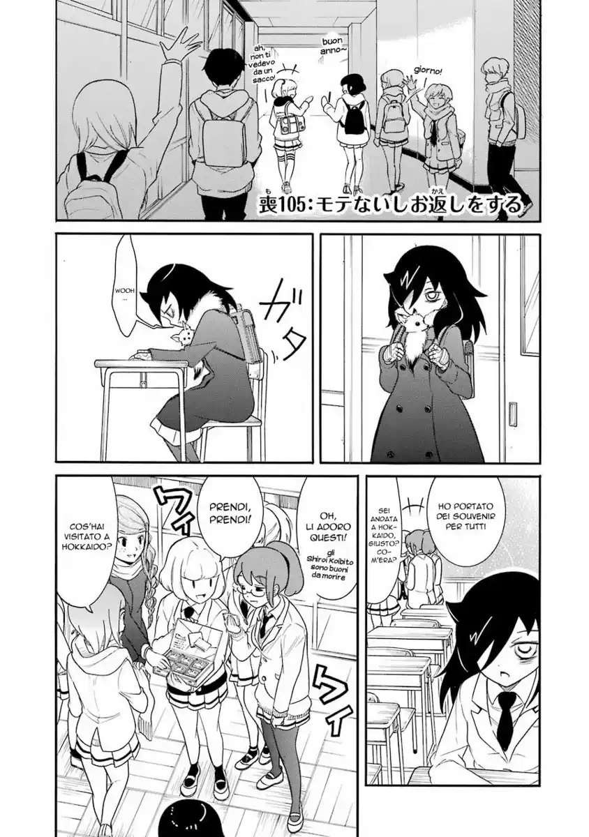 Watashi ga Motenai no wa dou Kangaete mo Omaera ga Warui! Capitolo 105 page 1