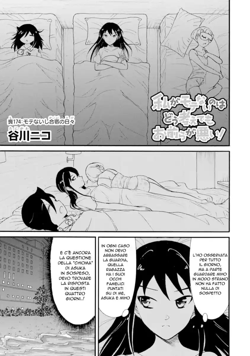 Watashi ga Motenai no wa dou Kangaete mo Omaera ga Warui! Capitolo 174 page 1