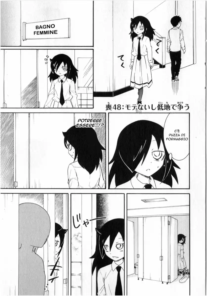 Watashi ga Motenai no wa dou Kangaete mo Omaera ga Warui! Capitolo 48 page 1