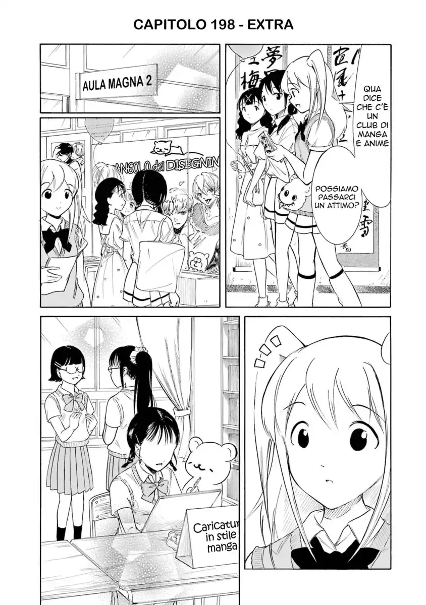 Watashi ga Motenai no wa dou Kangaete mo Omaera ga Warui! Capitolo 198.6 page 1