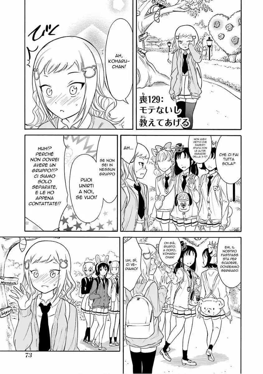 Watashi ga Motenai no wa dou Kangaete mo Omaera ga Warui! Capitolo 129 page 1