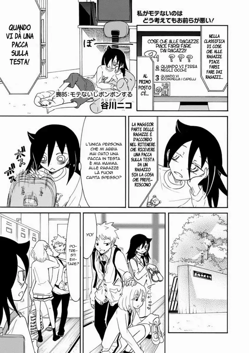 Watashi ga Motenai no wa dou Kangaete mo Omaera ga Warui! Capitolo 85 page 1