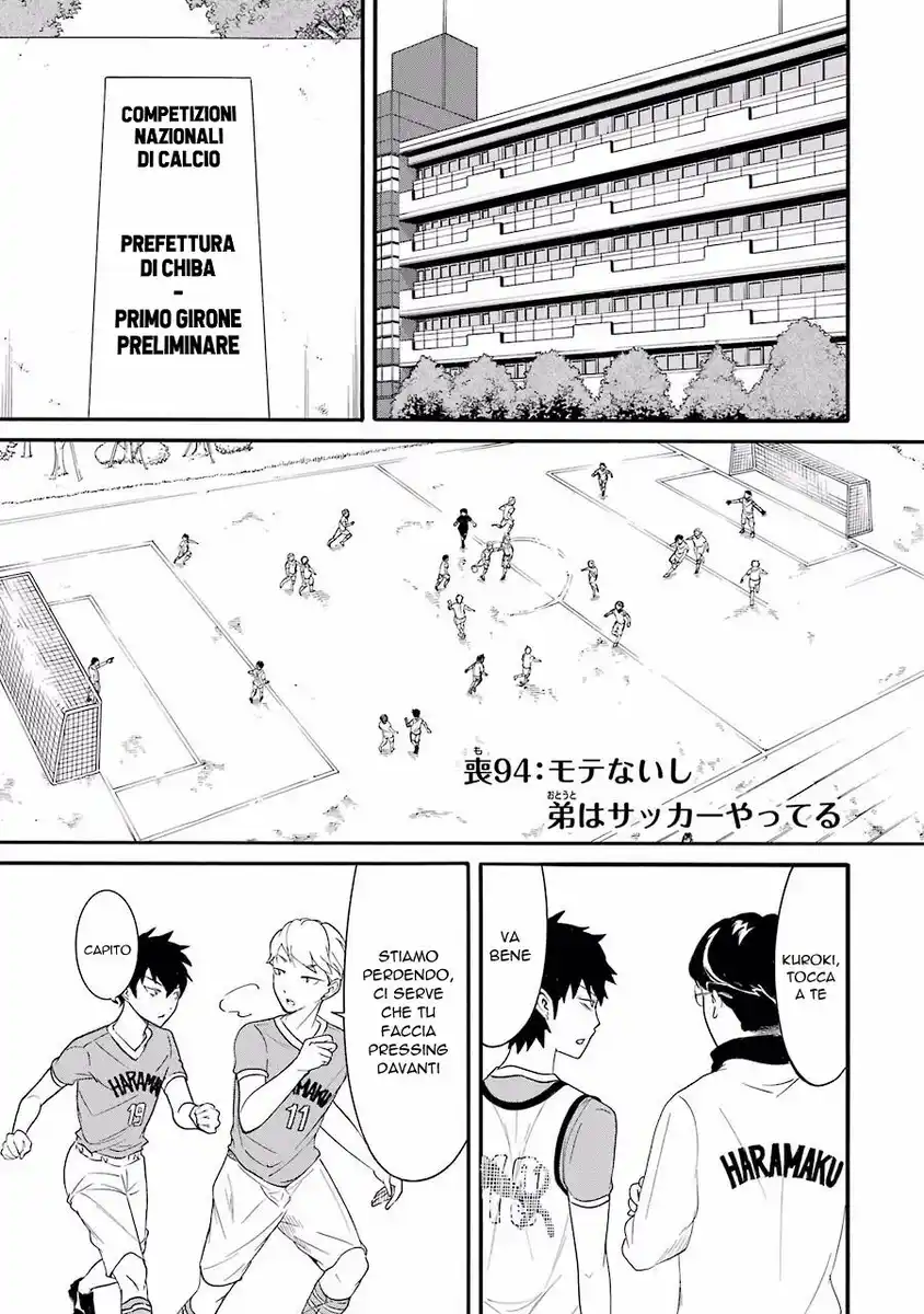 Watashi ga Motenai no wa dou Kangaete mo Omaera ga Warui! Capitolo 94 page 1