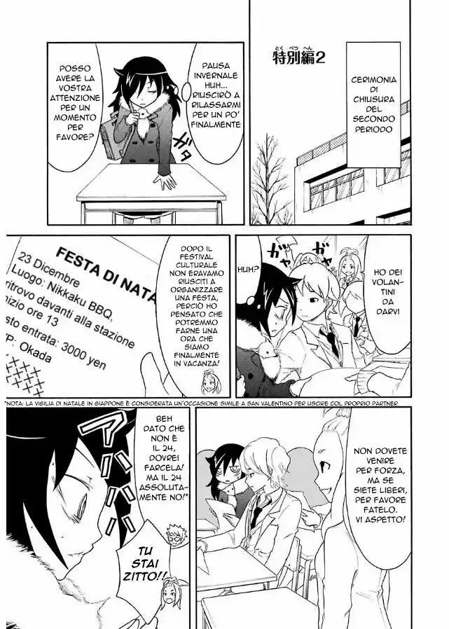 Watashi ga Motenai no wa dou Kangaete mo Omaera ga Warui! Capitolo 32.5 page 1