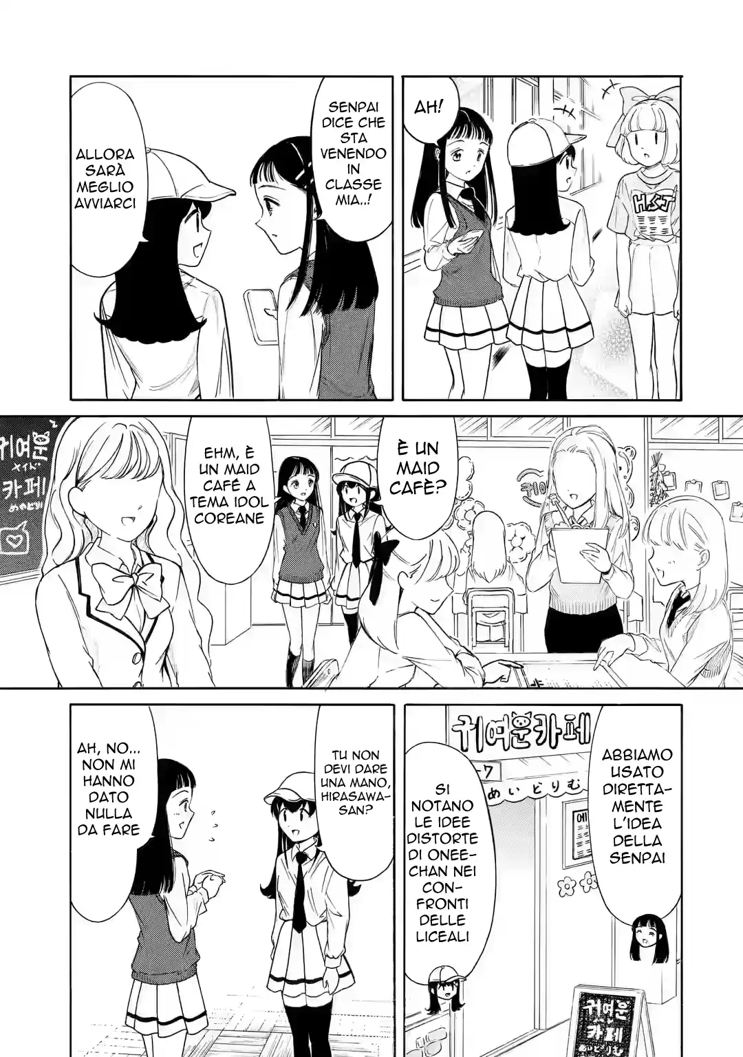 Watashi ga Motenai no wa dou Kangaete mo Omaera ga Warui! Capitolo 221 page 1