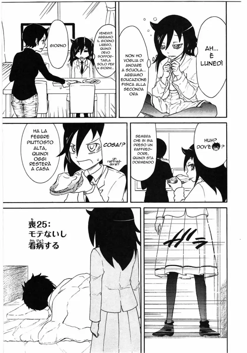 Watashi ga Motenai no wa dou Kangaete mo Omaera ga Warui! Capitolo 25 page 1