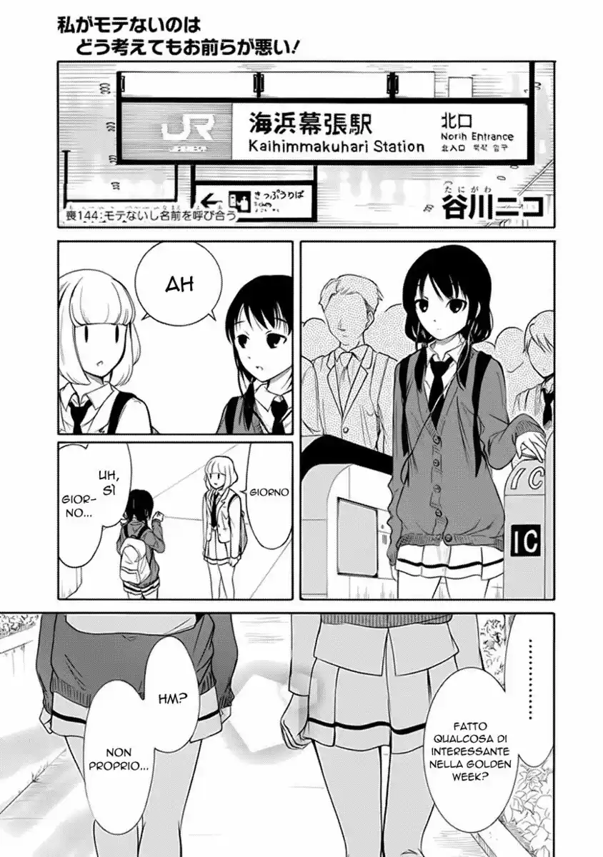 Watashi ga Motenai no wa dou Kangaete mo Omaera ga Warui! Capitolo 144 page 1