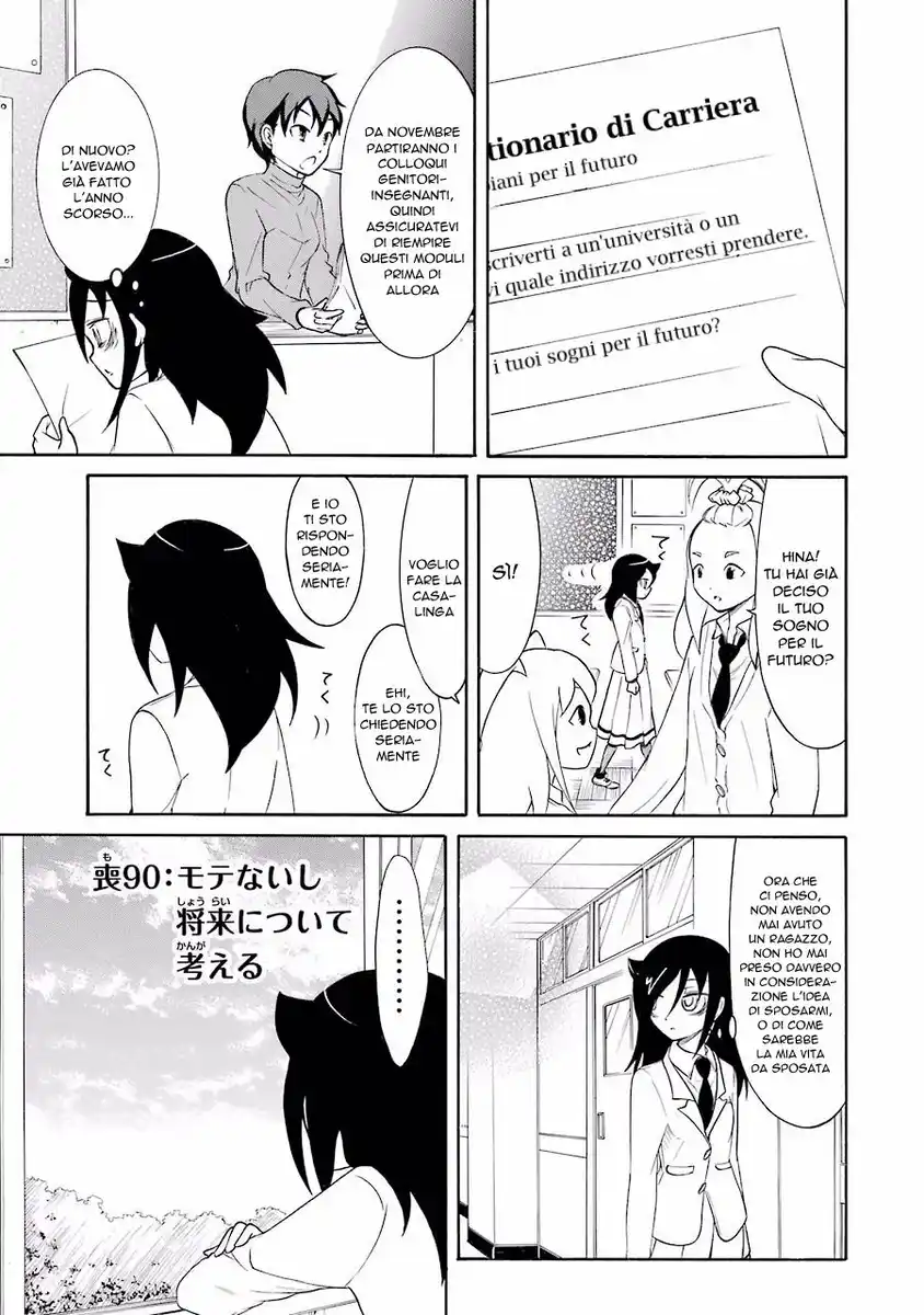 Watashi ga Motenai no wa dou Kangaete mo Omaera ga Warui! Capitolo 90 page 1