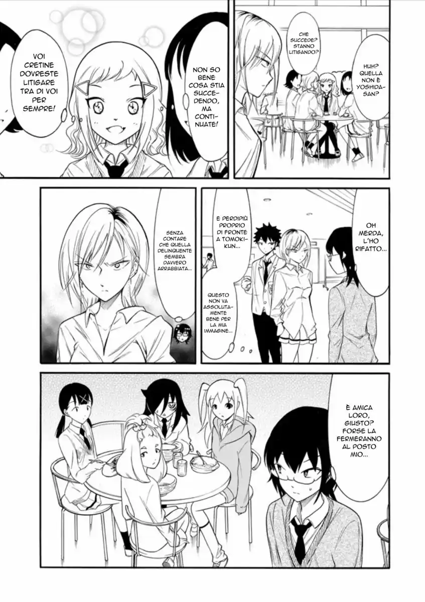 Watashi ga Motenai no wa dou Kangaete mo Omaera ga Warui! Capitolo 134 page 3