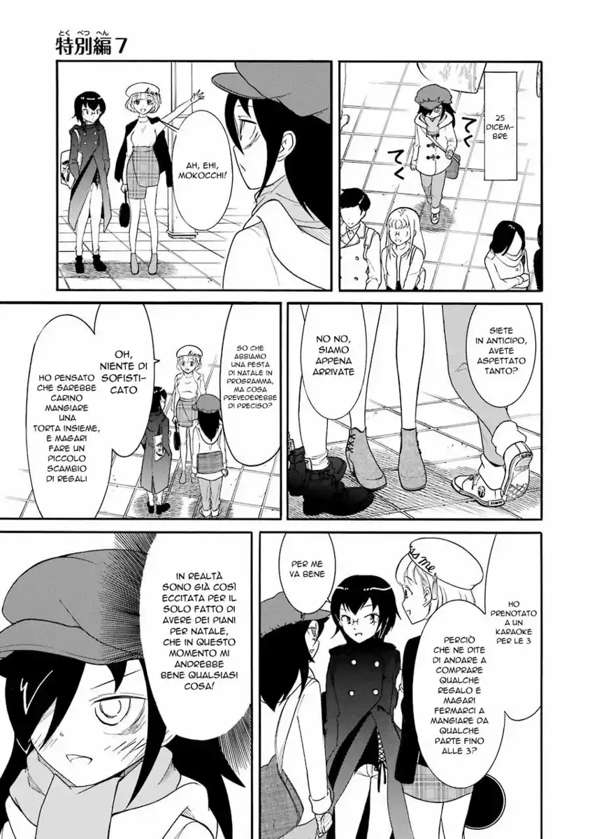 Watashi ga Motenai no wa dou Kangaete mo Omaera ga Warui! Capitolo 109.5 page 1
