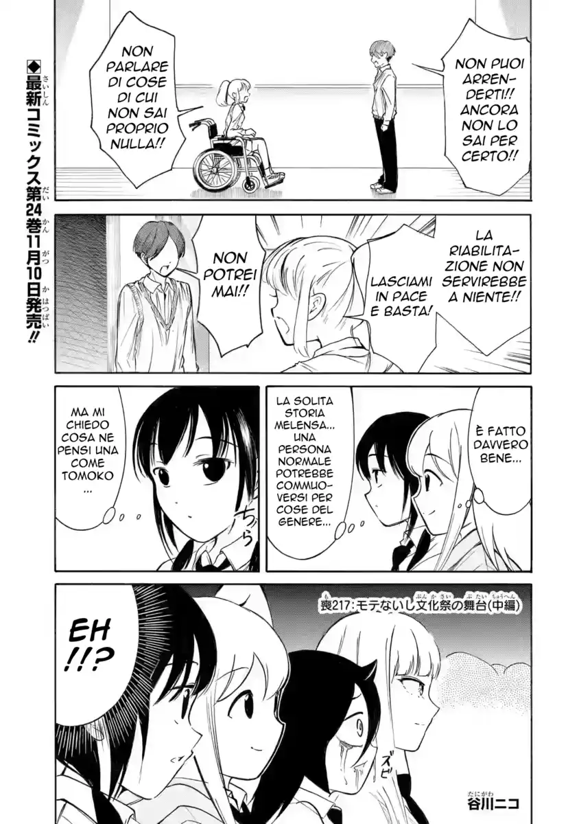 Watashi ga Motenai no wa dou Kangaete mo Omaera ga Warui! Capitolo 217.2 page 1