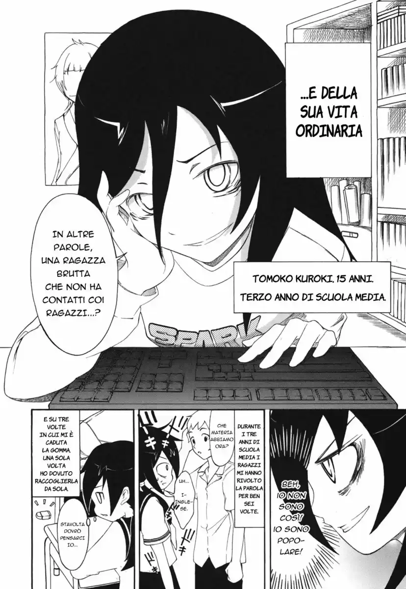 Watashi ga Motenai no wa dou Kangaete mo Omaera ga Warui! Capitolo 01 page 2