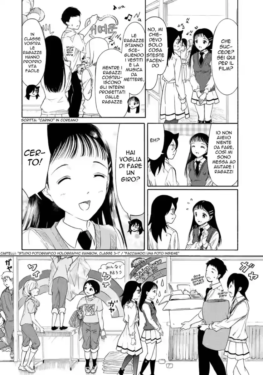 Watashi ga Motenai no wa dou Kangaete mo Omaera ga Warui! Capitolo 210.2 page 8