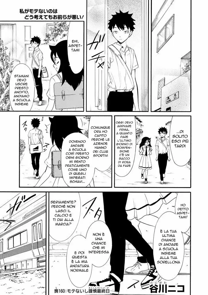 Watashi ga Motenai no wa dou Kangaete mo Omaera ga Warui! Capitolo 160 page 1