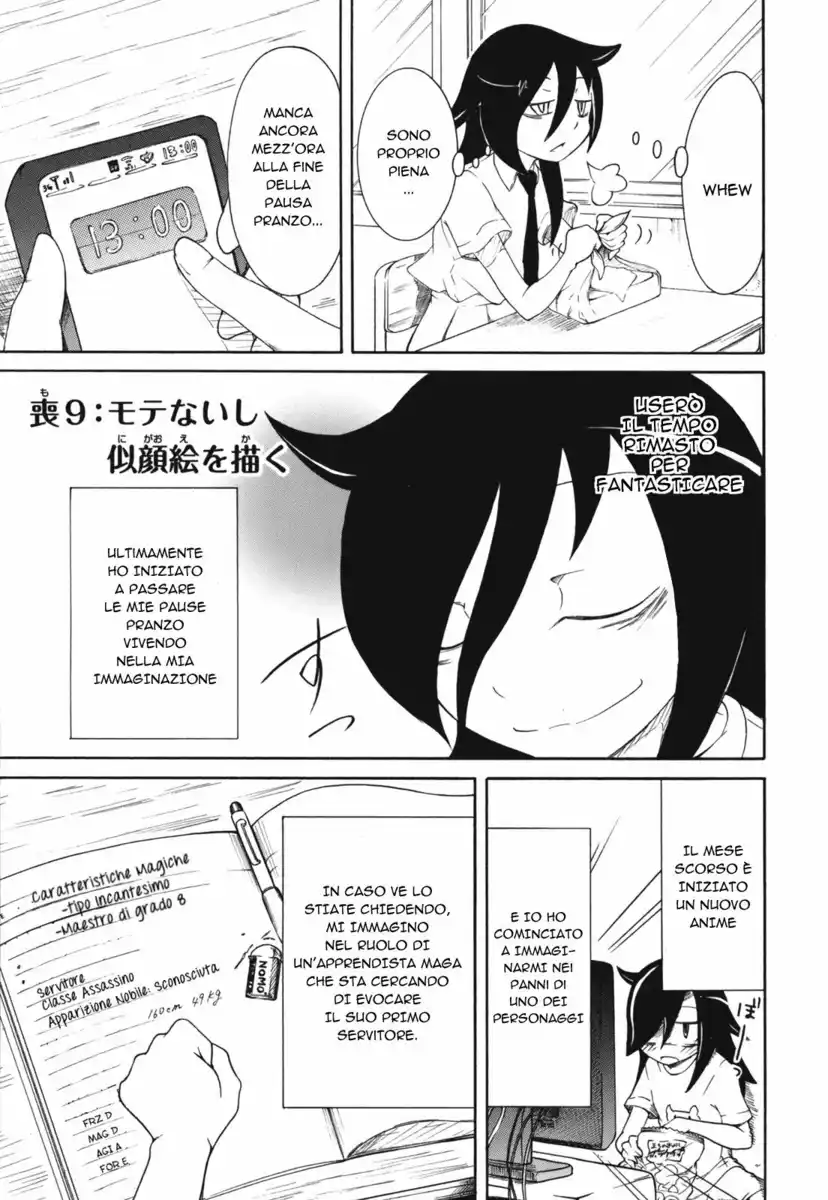 Watashi ga Motenai no wa dou Kangaete mo Omaera ga Warui! Capitolo 09 page 1