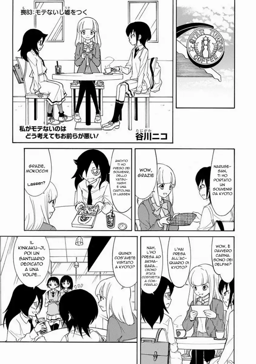 Watashi ga Motenai no wa dou Kangaete mo Omaera ga Warui! Capitolo 83 page 1
