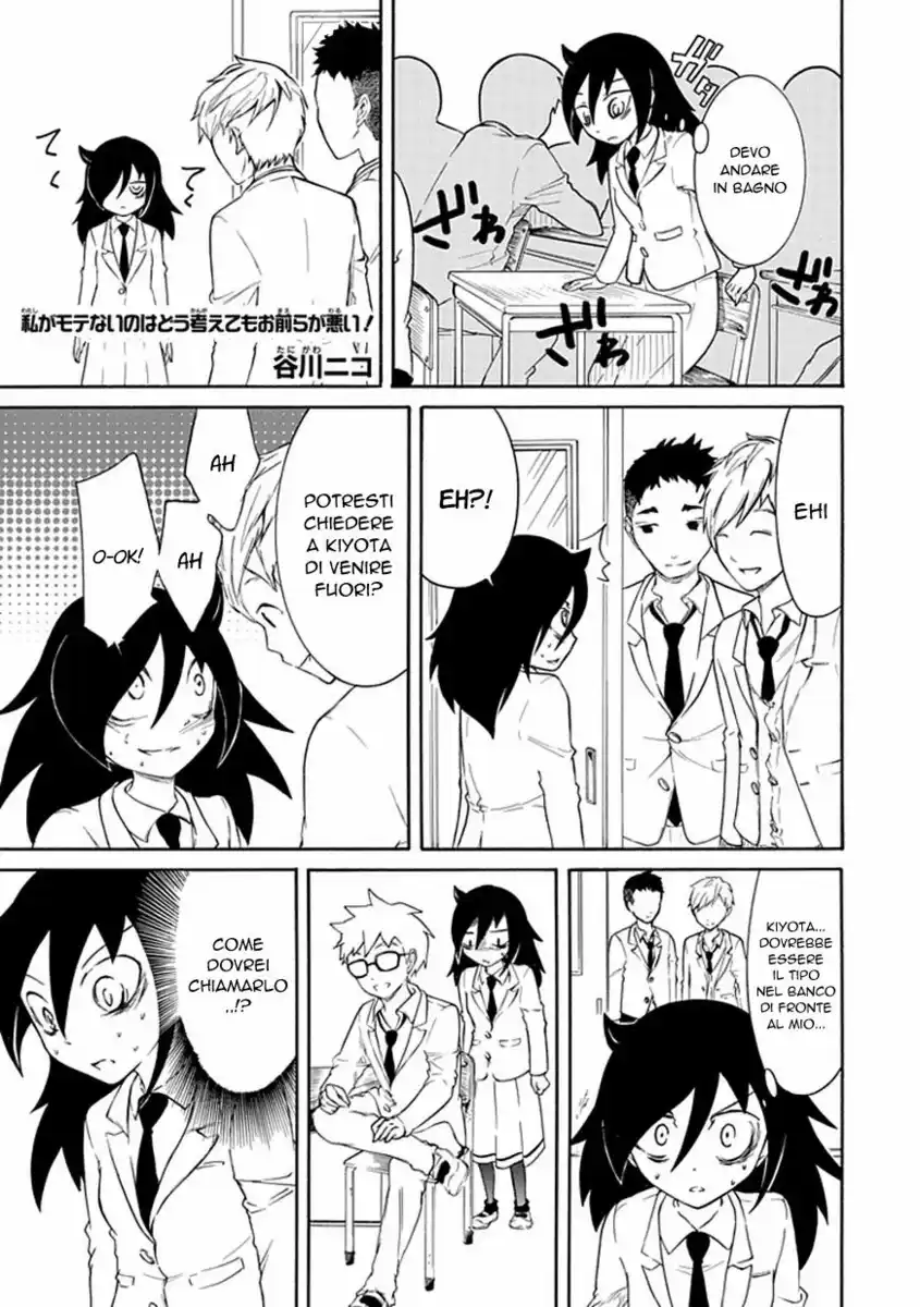 Watashi ga Motenai no wa dou Kangaete mo Omaera ga Warui! Capitolo 28 page 1